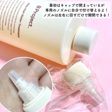 ステイヘアディープクレンジングシャンプー/ステイヘアウォーター
