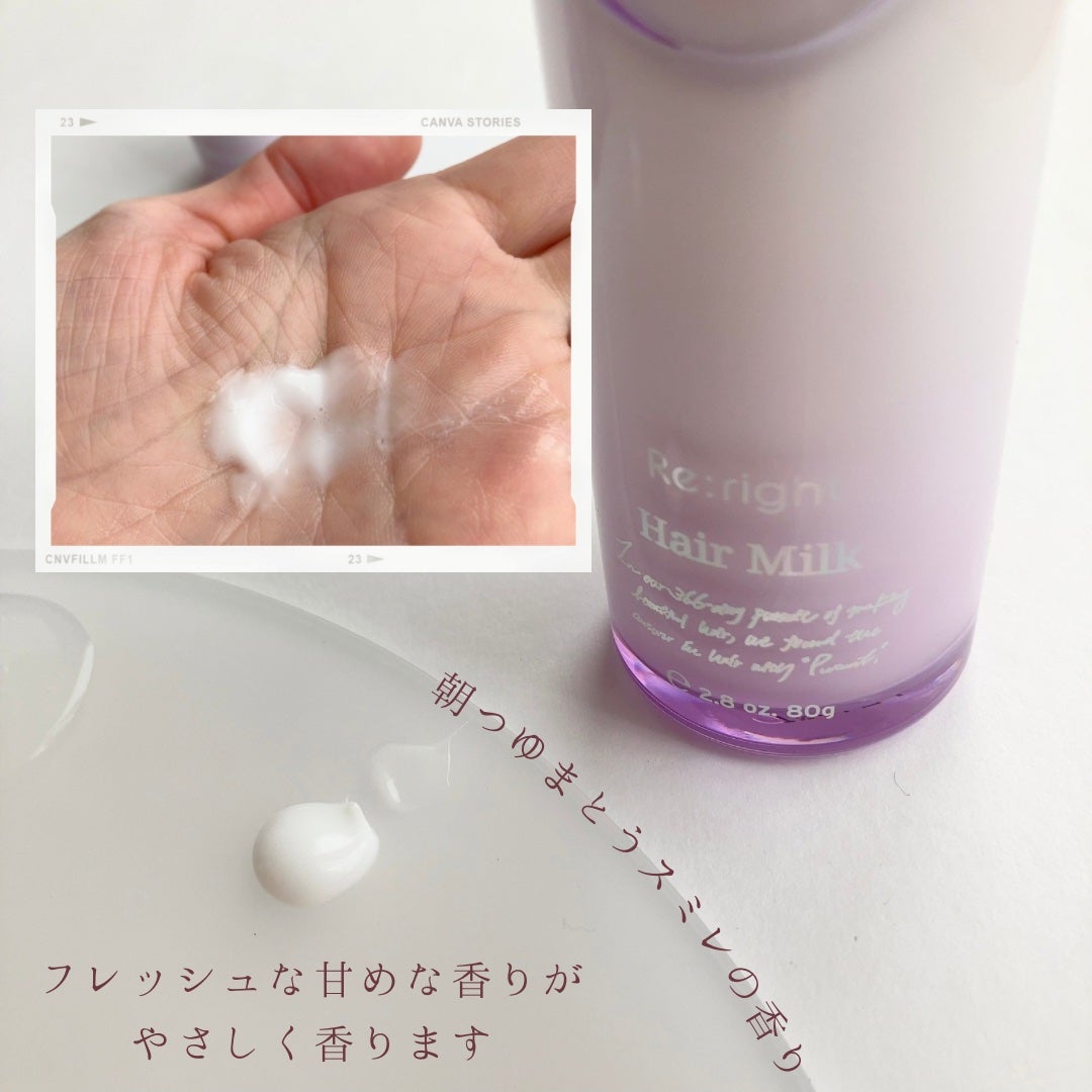 プルント リライト美容液ヘアミルク/Purunt./ヘアミルクを使ったクチコミ(1枚目)