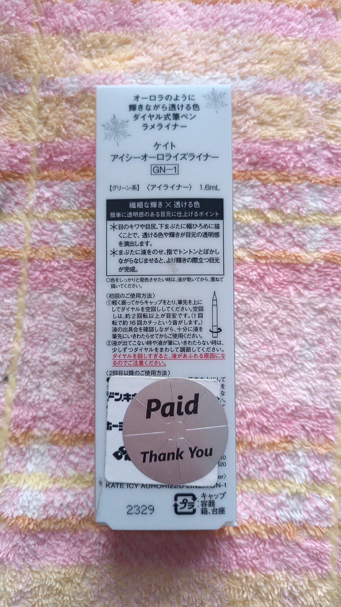 アイシーオーロライズライナー GN-1/KATE/リキッドアイライナーを使ったクチコミ（3枚目）