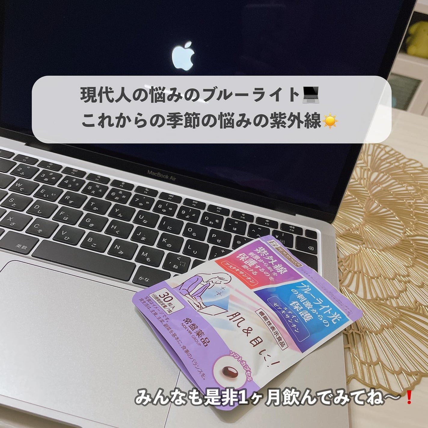 ビューパワープラス アスタキサンチン・ルテイン/常盤薬品/健康サプリメントを使ったクチコミ(6枚目)