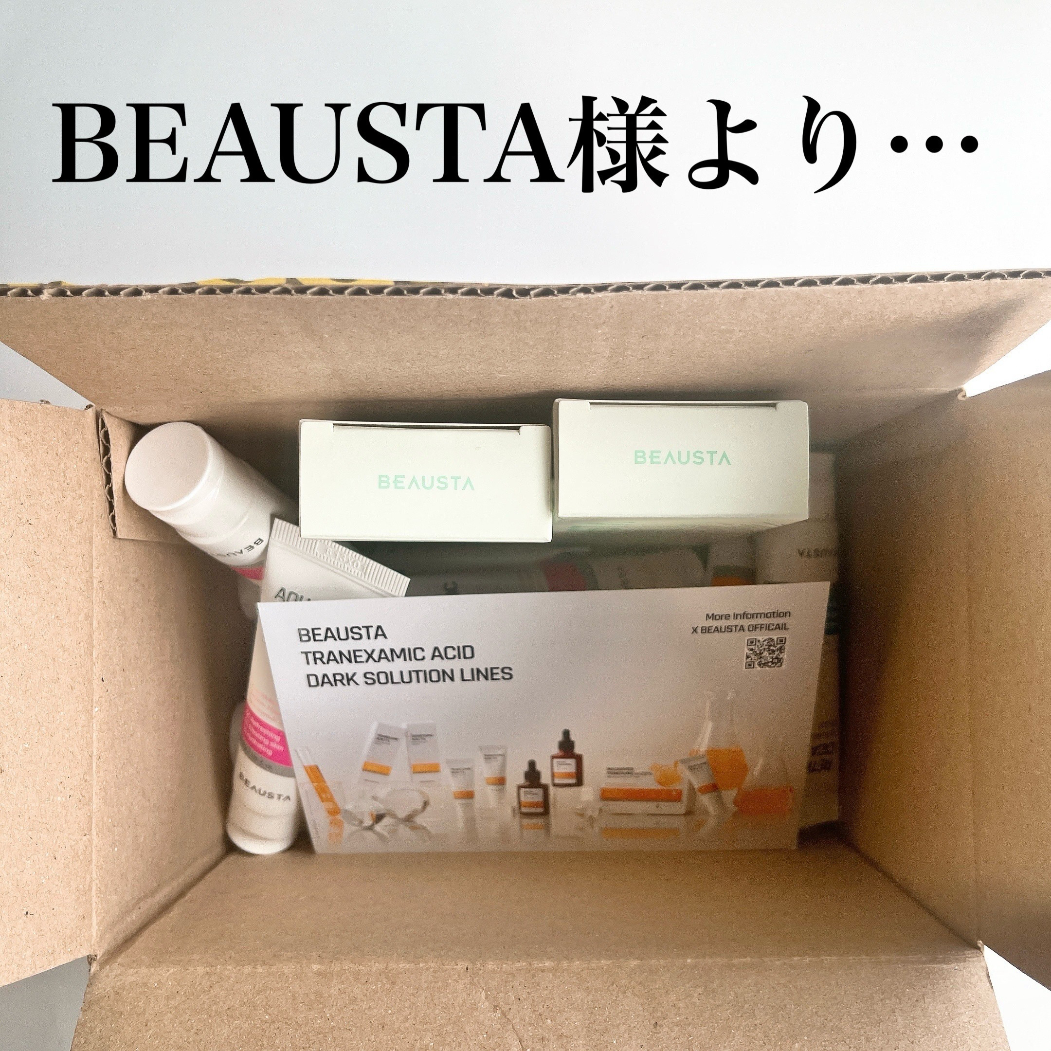 コラーゲンヒアルロニッククリーム/BEAUSTA/フェイスクリームを使ったクチコミ（2枚目）