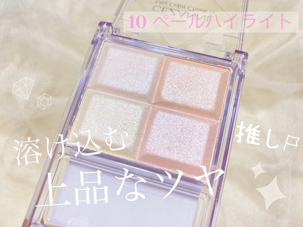 ミックスカラーチークN/CEZANNE/パウダーチークを使ったクチコミ(1枚目)