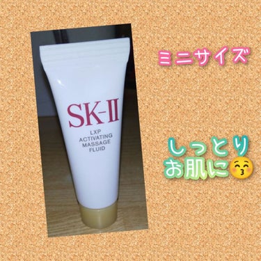 SK-II LXP アクティベーティング マッサージ フルイッドのクチコミ「🐝美容液🐝


#SK-II#試供品


『LXP アクティベーティング マッサージ フルイッ.....」（1枚目）