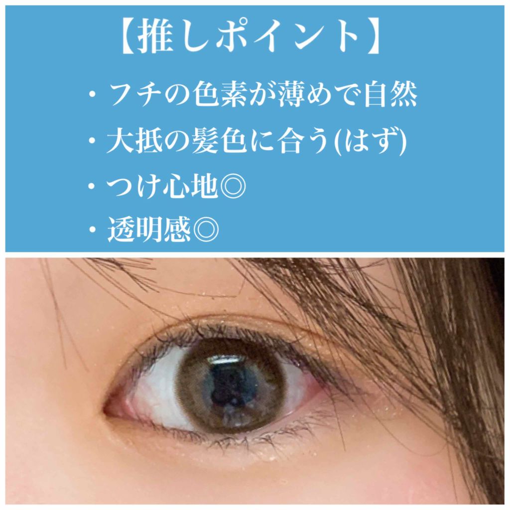 TOPARDS 1day/TOPARDS/ワンデー(1DAY)カラコンを使ったクチコミ(2枚目)