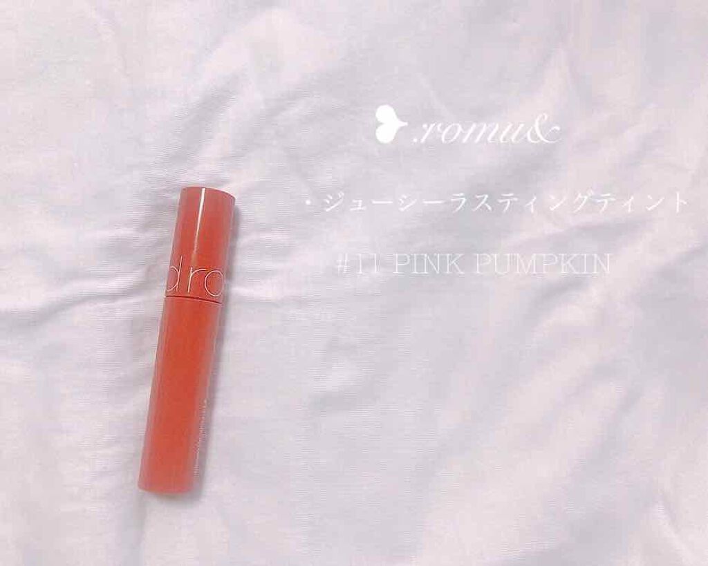 ジューシーラスティングティント/rom&nd/リップティントを使ったクチコミ（3枚目）