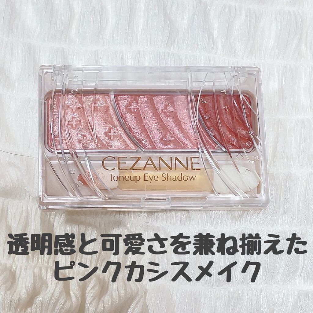トーンアップアイシャドウ/CEZANNE/アイシャドウパレットを使ったクチコミ(1枚目)
