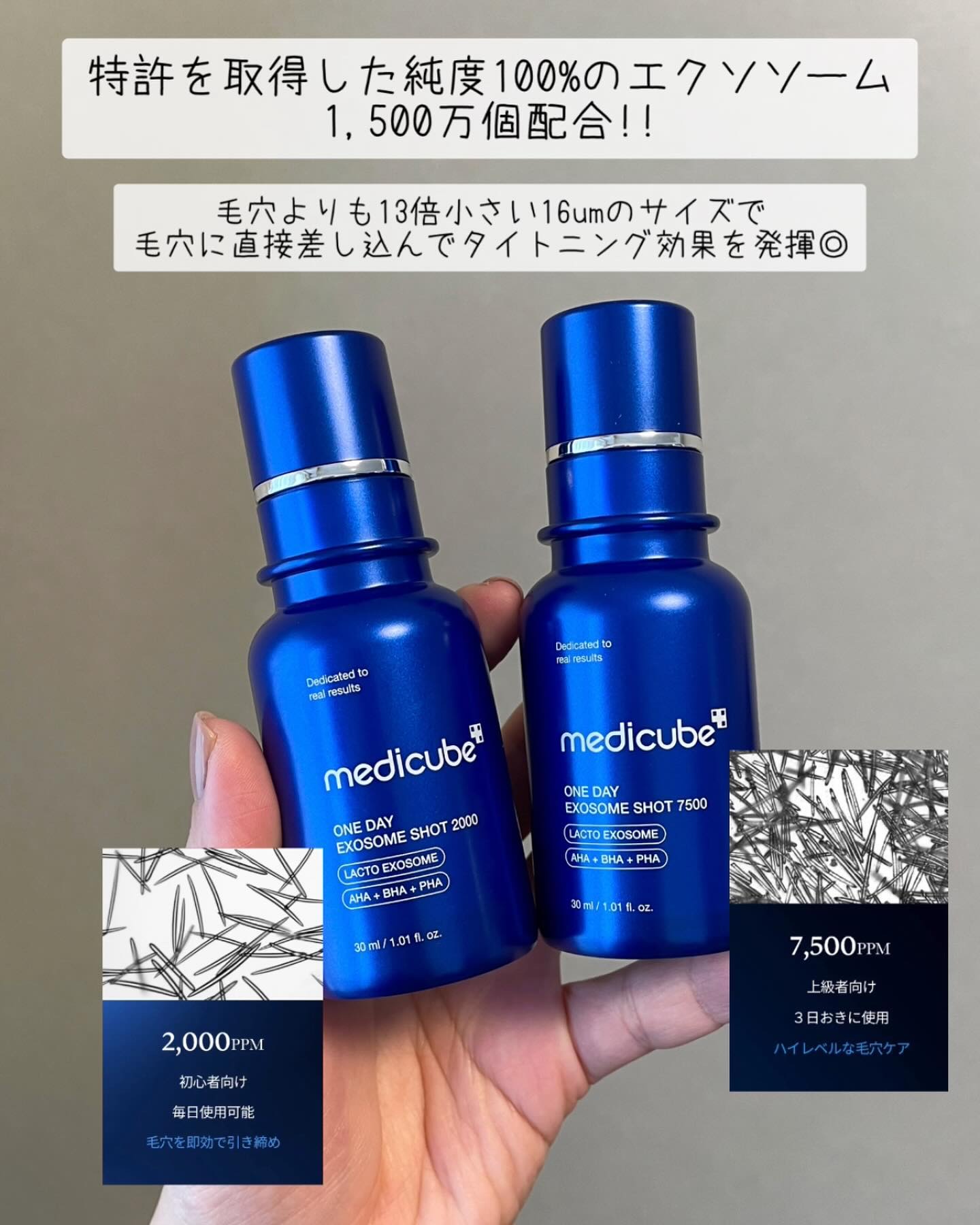 ゼロ1DAYエクソソームショット2000/MEDICUBE/美容液を使ったクチコミ（2枚目）