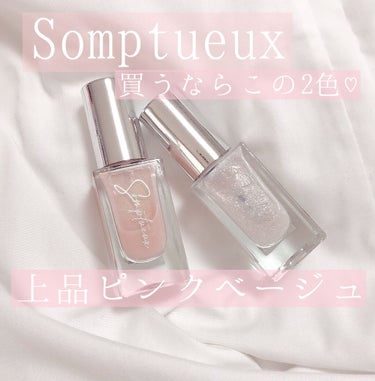 Somptueux(ソンプチュー) ネイルポリッシュ/DAISO/マニキュアを使ったクチコミ（1枚目）