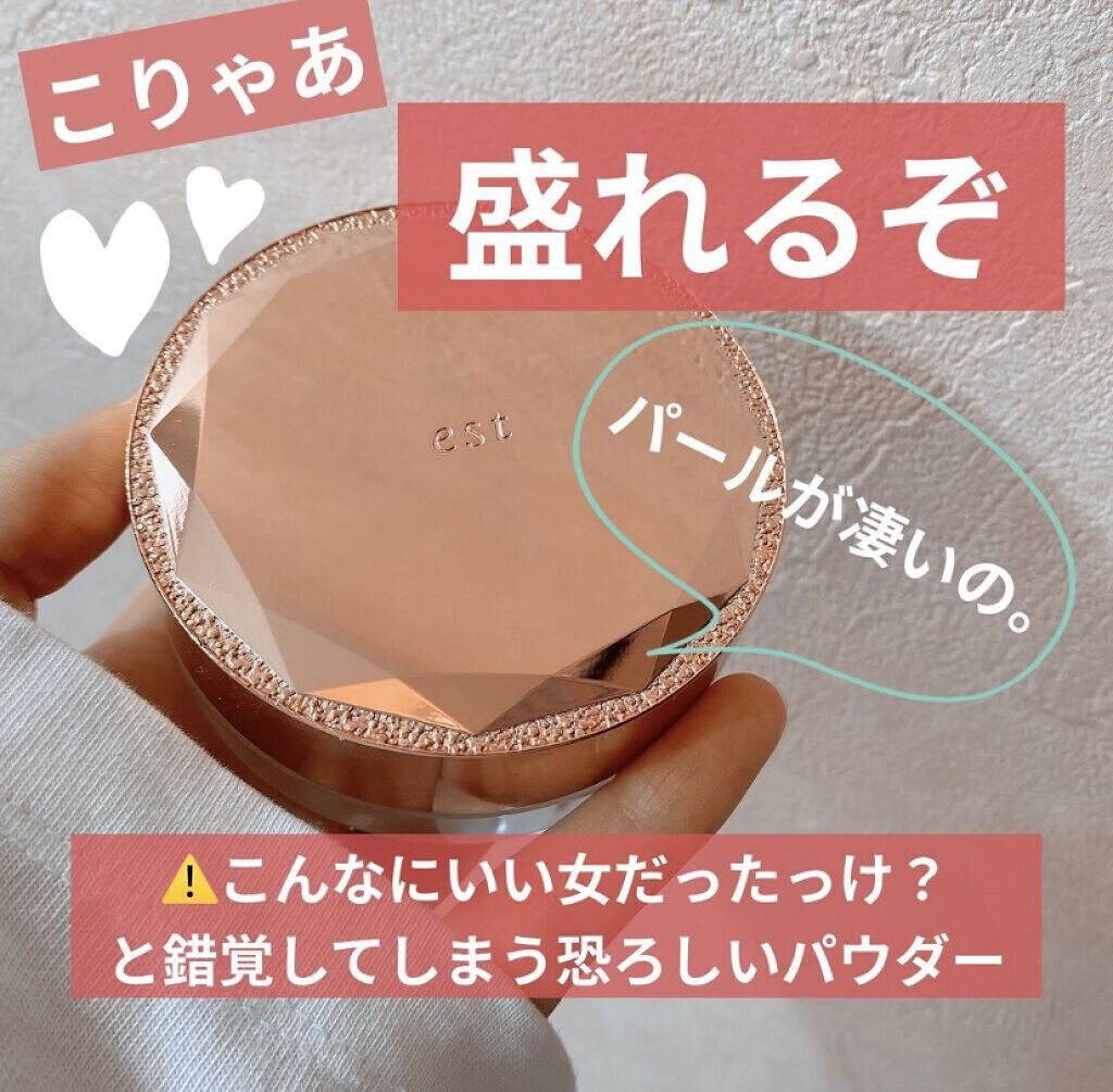 ロングラスティング ルースパウダー パール/est/ルースパウダーを使ったクチコミ（1枚目）