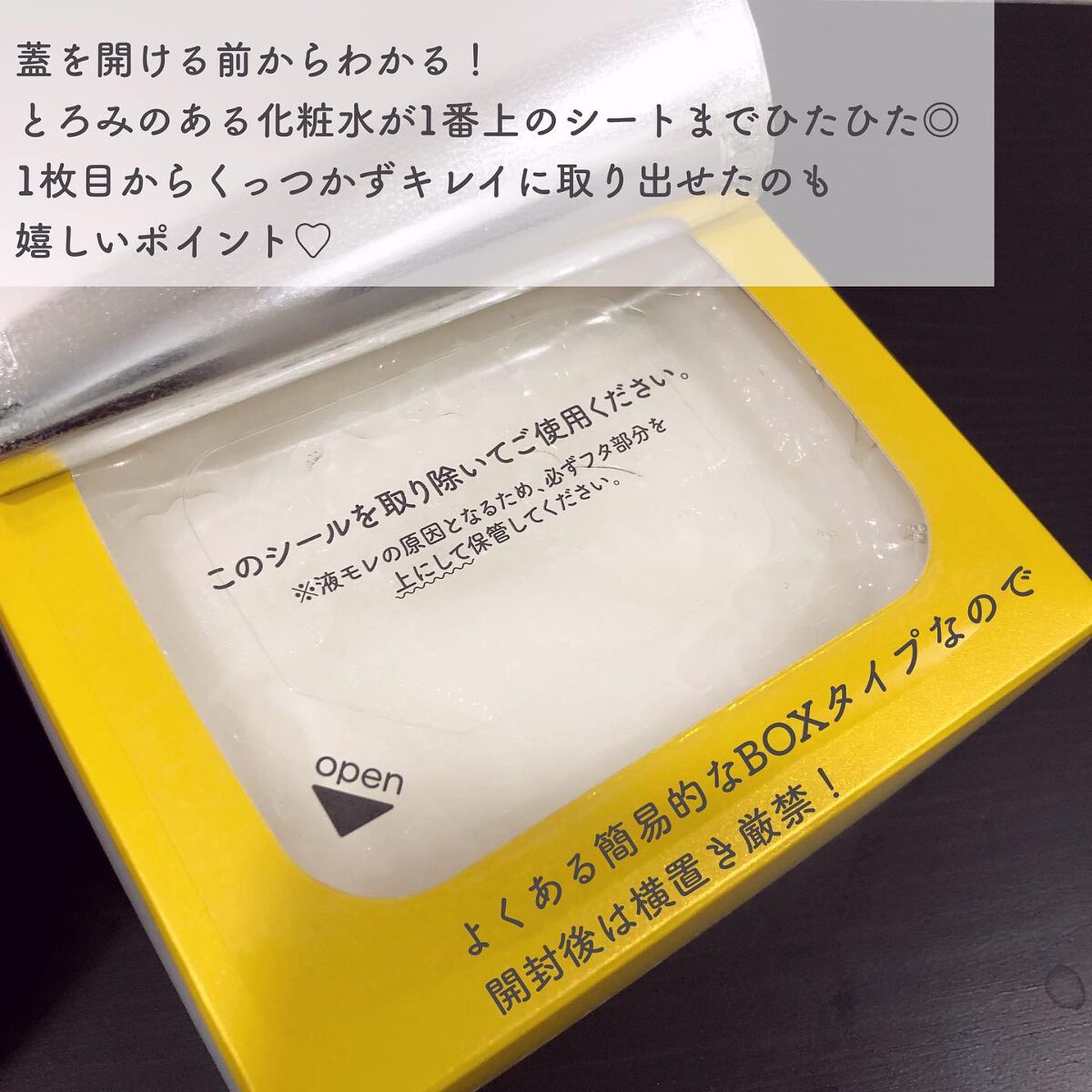 ルルルン ハイドラ V マスク/ルルルン/シートマスク・パックを使ったクチコミ（3枚目）