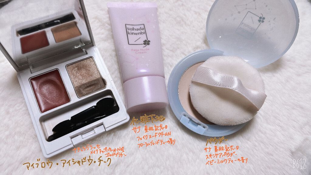 スキンケアパウダー ベビーミルクティーの香り/素肌記念日/プレストパウダーを使ったクチコミ(2枚目)