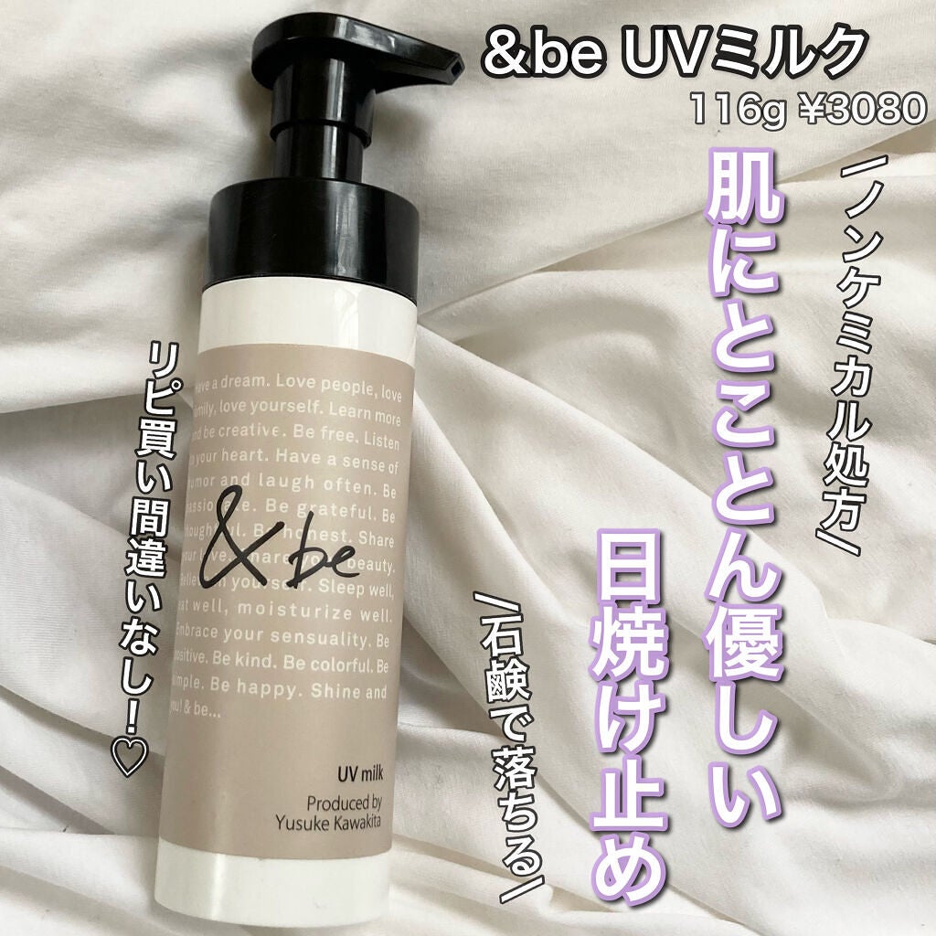 UVミルク/&be/日焼け止め・UVケアを使ったクチコミ(1枚目)
