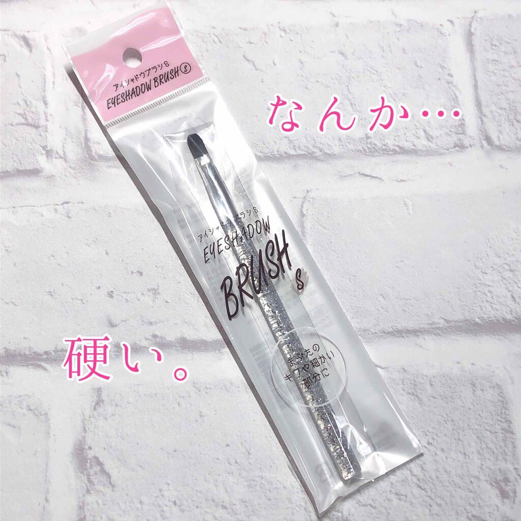 シャドウブラシ/セリア/メイクブラシを使ったクチコミ(1枚目)