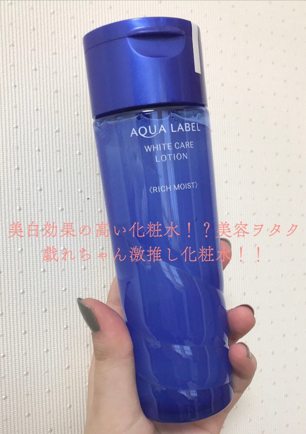 薬用 雪肌精/雪肌精/化粧水を使ったクチコミ(1枚目)