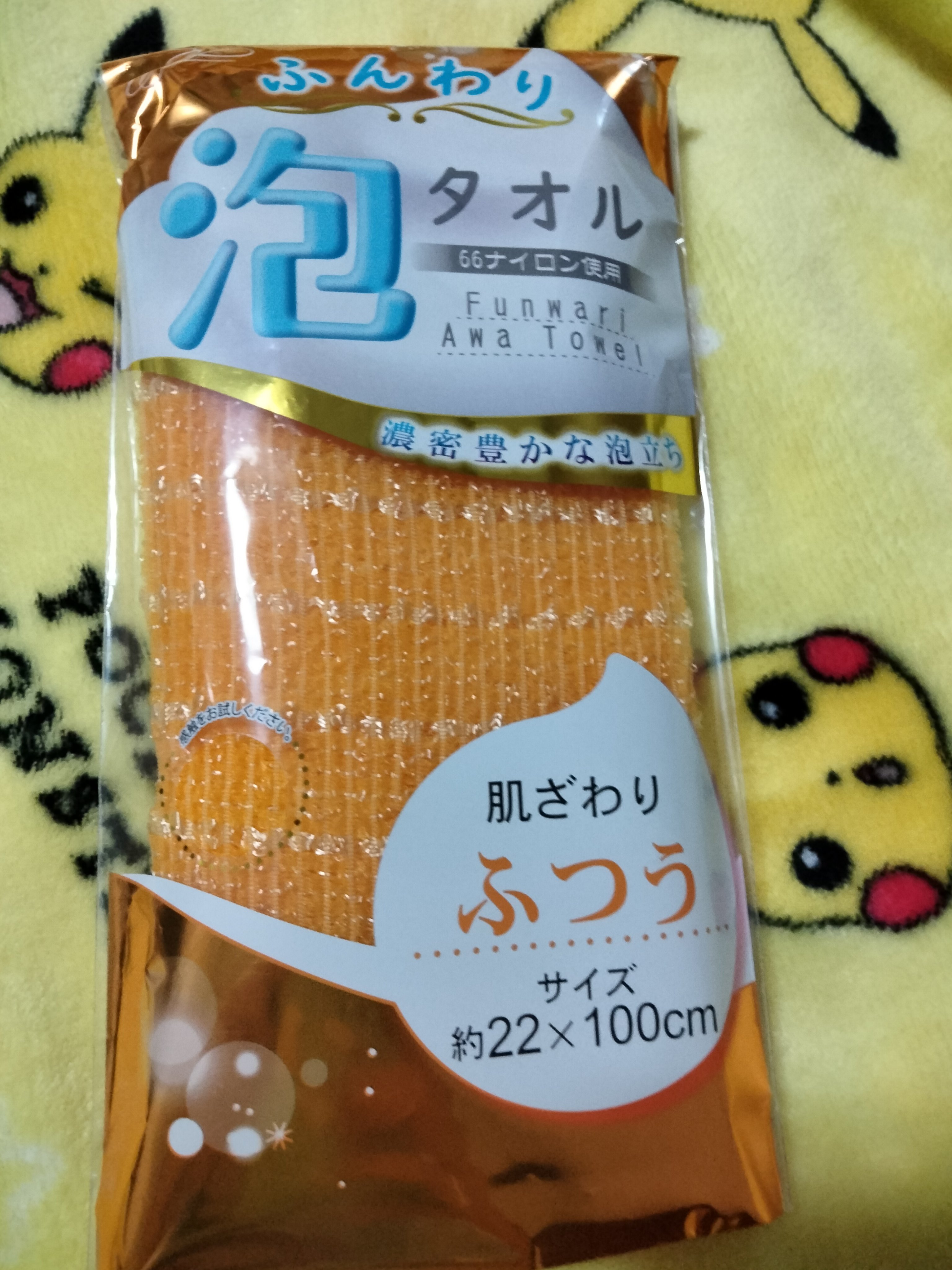 オーエ awayuki ボディタオル/オーエ(Ohe)/ボディスクラブを使ったクチコミ（1枚目）