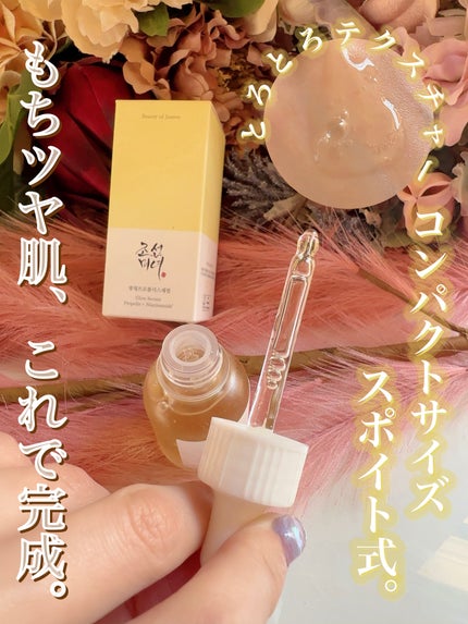 ロイヤルハニー プロポリス エンリッチ エッセンス/SKINFOOD/美容液を使ったクチコミ(10枚目)