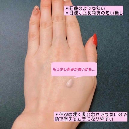 サンシェルター トーンアップCC/DECORTÉ/CCクリームを使ったクチコミ(2枚目)