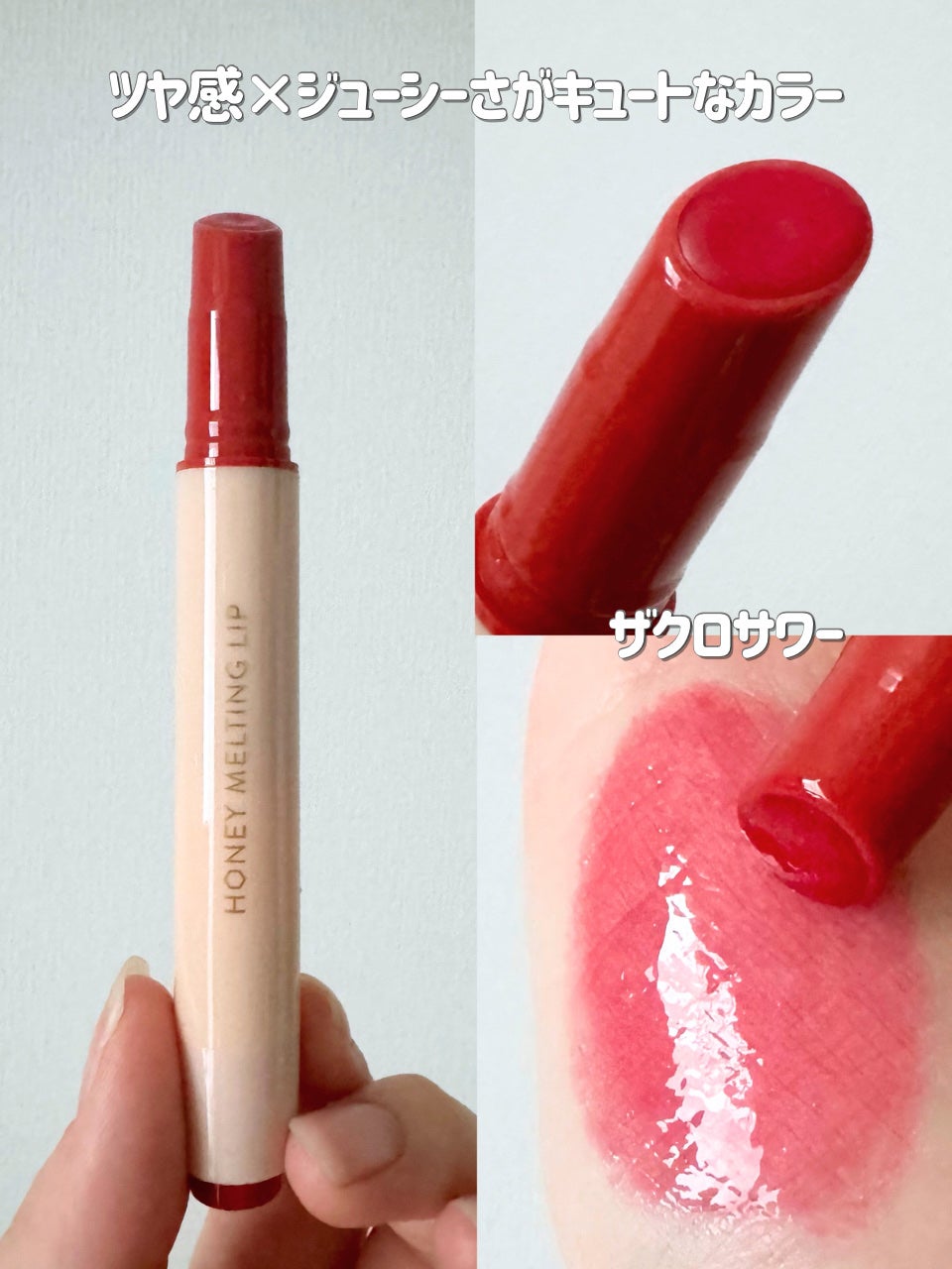 ハニーメルティングリップ/ネイチャーリパブリック/口紅を使ったクチコミ(6枚目)