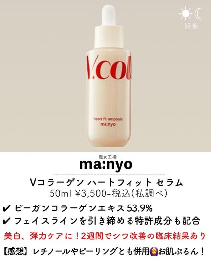 ペプチド ボリューム マスター エッセンス/DR.PEPTI/美容液を使ったクチコミ(3枚目)