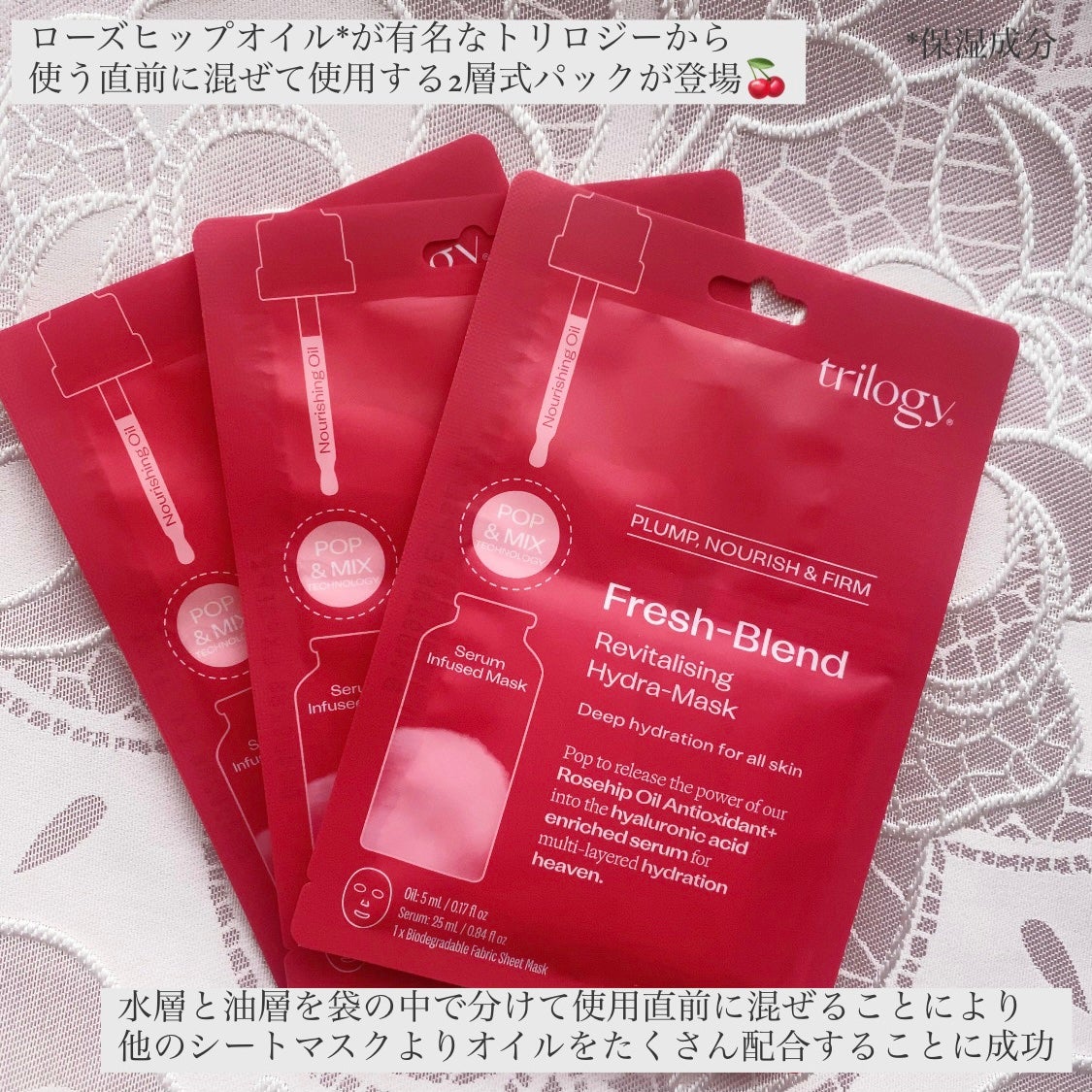 フレッシュブレンド オイル+ シートマスク/trilogy/シートマスク・パックを使ったクチコミ(2枚目)