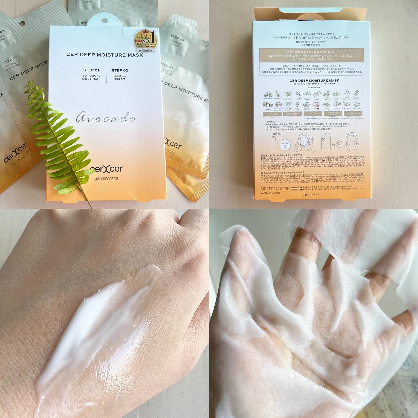 ディープモイスチャー マスク　(ケアクリーム付き)/cerXcer/シートマスク・パックを使ったクチコミ（2枚目）