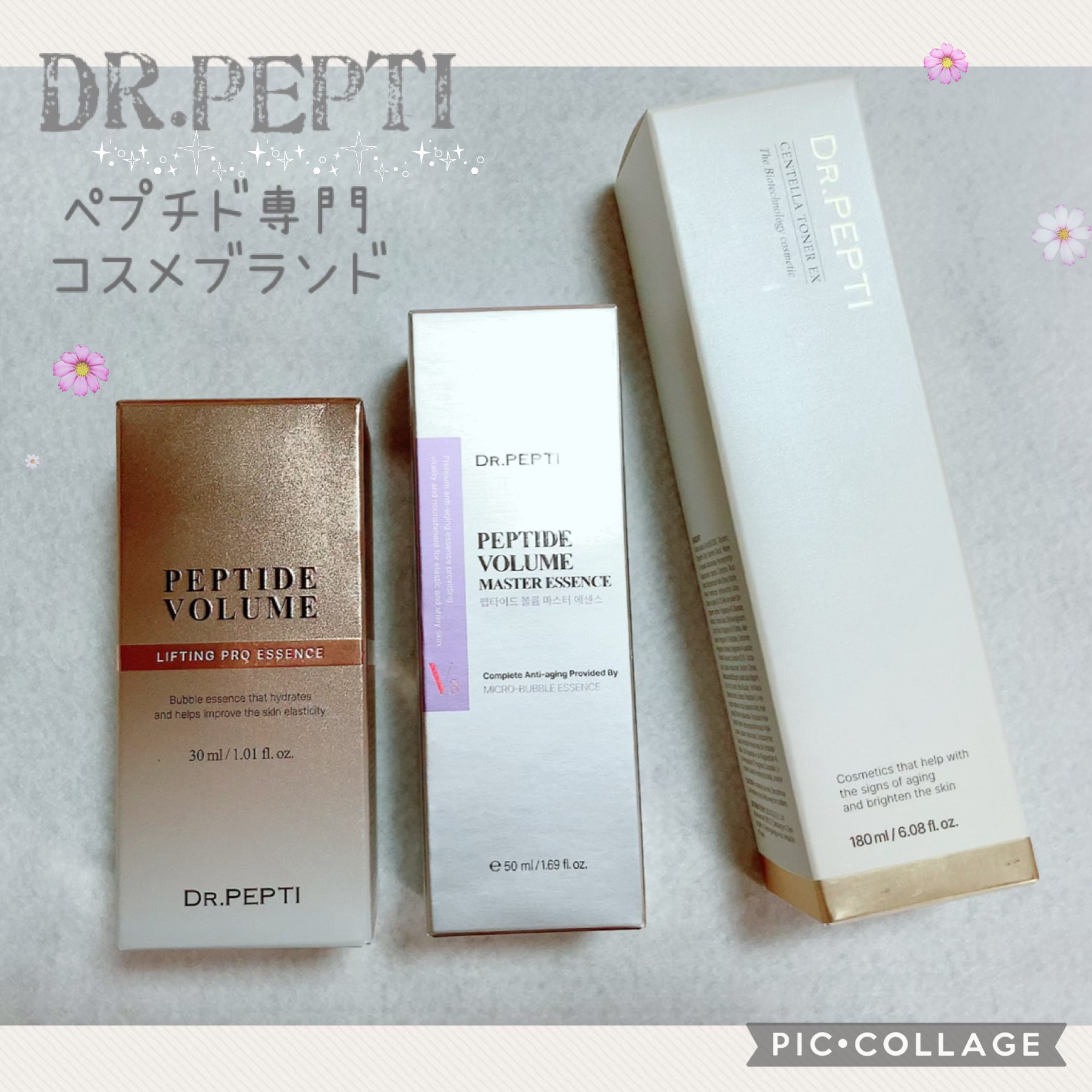 ペプチド ボリューム マスター エッセンス/DR.PEPTI/美容液を使ったクチコミ（1枚目）