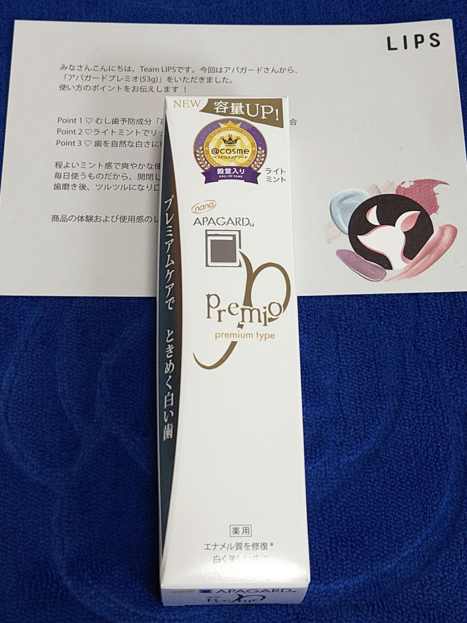 アパガードプレミオ/アパガード/歯磨き粉を使ったクチコミ（2枚目）
