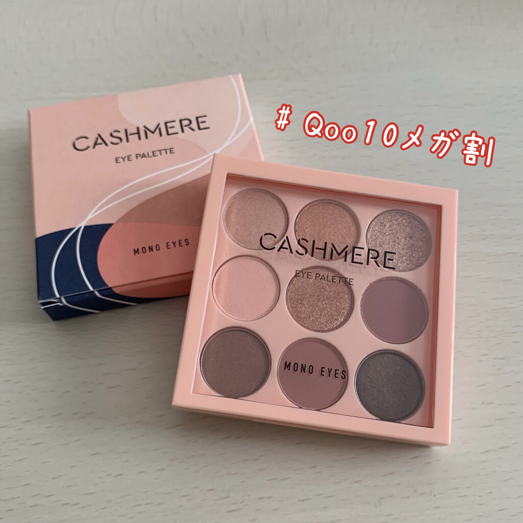 モノアイズ パレット/ARITAUM/アイシャドウパレットを使ったクチコミ（1枚目）