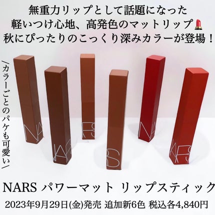 パワーマット リップスティック/NARS/口紅を使ったクチコミ(2枚目)