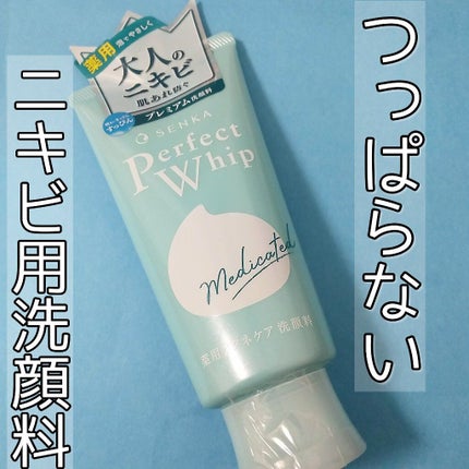 パーフェクトホイップ アクネケア/SENKA(専科)/洗顔フォームを使ったクチコミ(1枚目)