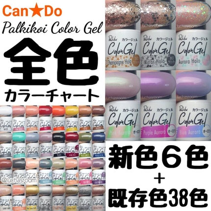 パル カラージェル/キャンドゥ/ジェルネイルを使ったクチコミ(1枚目)