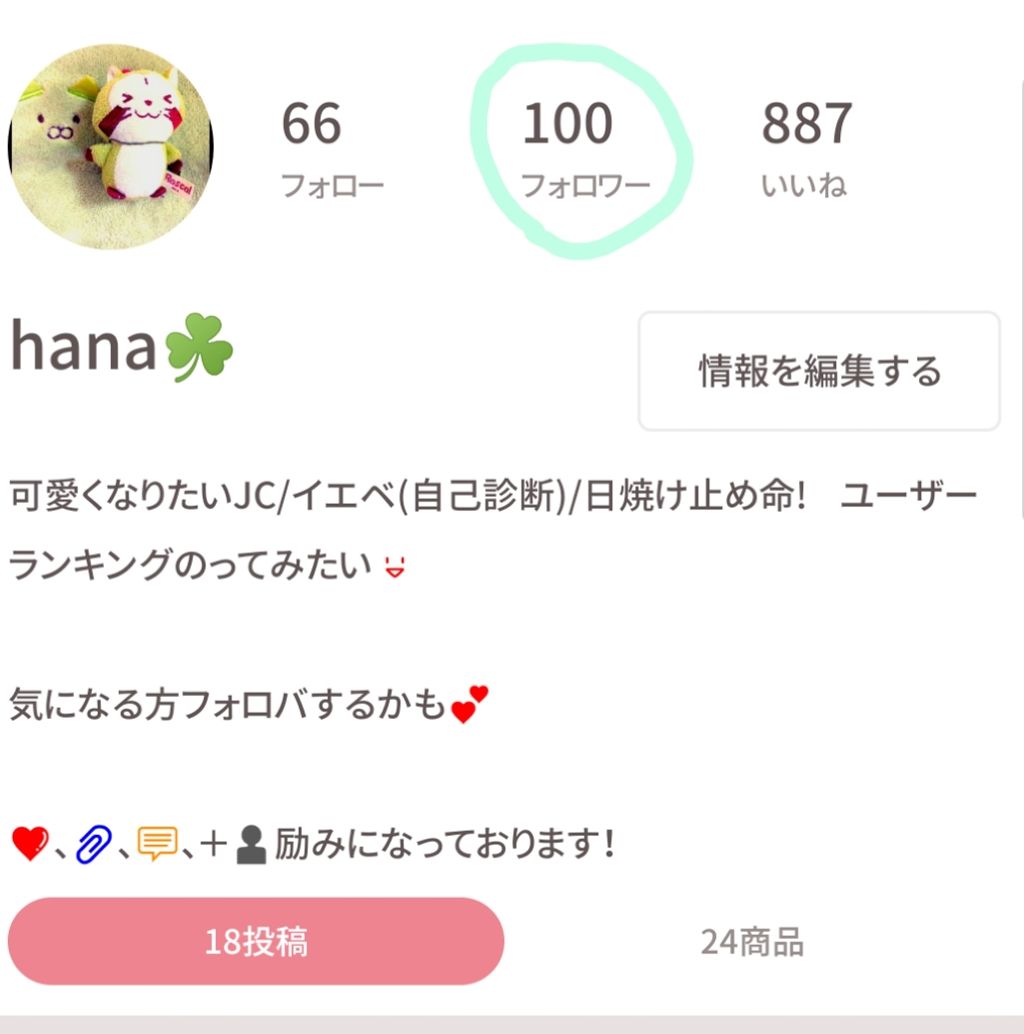 ❅𝓱𝓪𝓷𝓪❅ on LIPS 「#フォロワー様100人記念プロジェクト#リクエスト募集こんにち..」(2枚目)