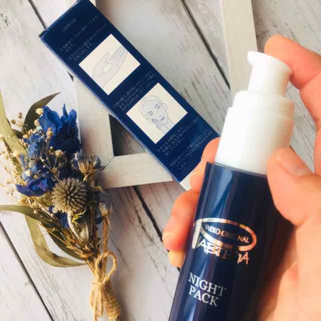 ナイトパック/ピアベルピア/シートマスク・パックを使ったクチコミ(2枚目)