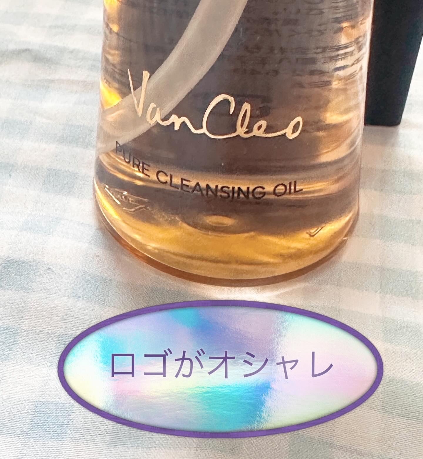ピュアクレンジングオイル/VanCleo/オイルクレンジングを使ったクチコミ（2枚目）