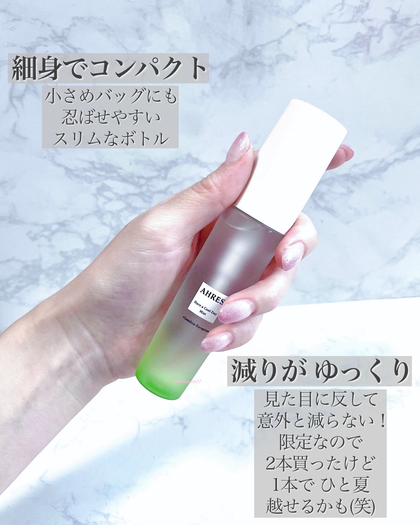 ハブ ア クール デイ ミスト/アーレス/デオドラント・制汗剤を使ったクチコミ(5枚目)