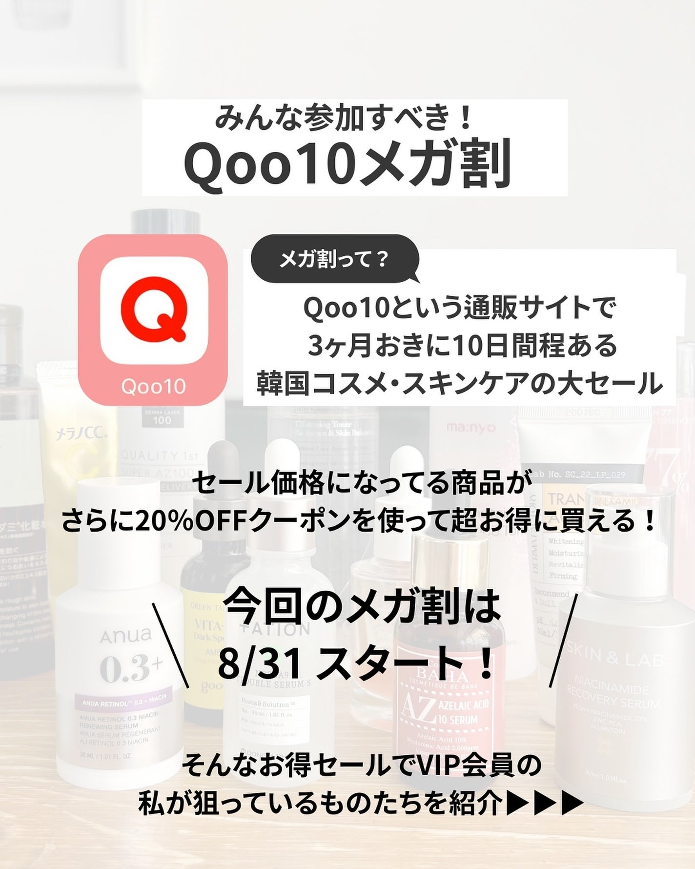なぎ | スキンケア薬剤師 on LIPS 「◀︎ニキビ肌から毛穴レスになった薬剤師待ちに待ったQoo10メ..」(2枚目)