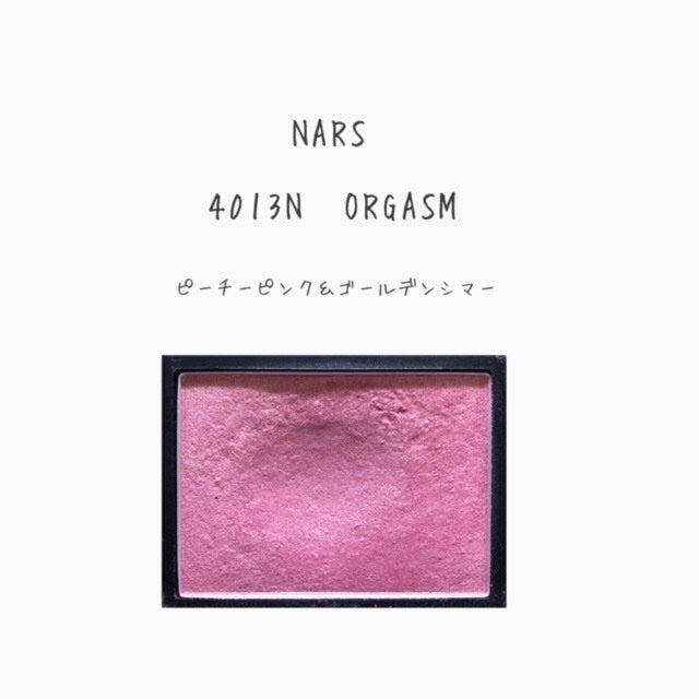 ブラッシュ/NARS/パウダーチークを使ったクチコミ(1枚目)
