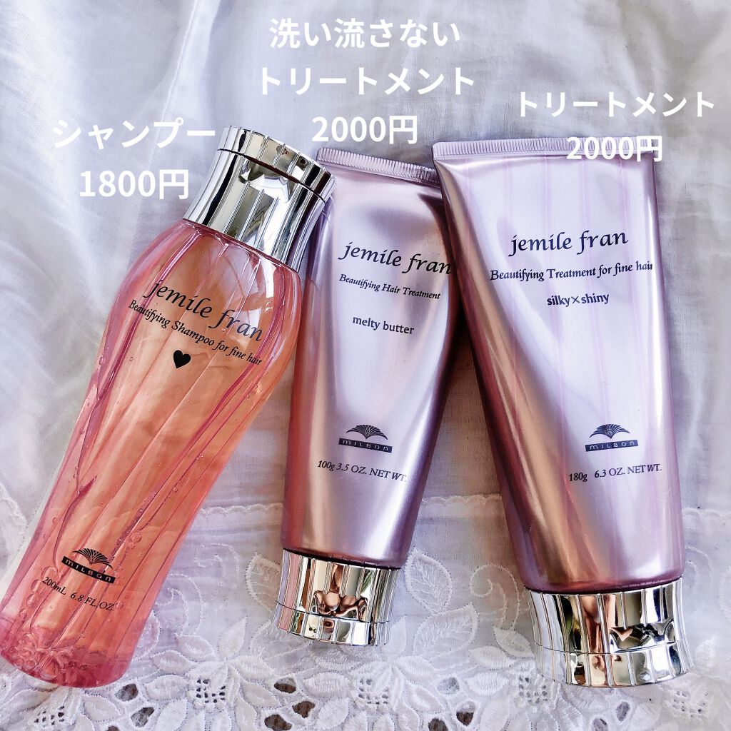 トリートメント シルキーシャイニー さらツヤタイプ/ジェミールフラン/洗い流すヘアトリートメントを使ったクチコミ（3枚目）