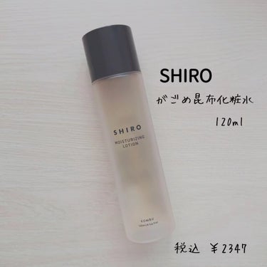 がごめ昆布化粧水/SHIRO/化粧水を使ったクチコミ（2枚目）