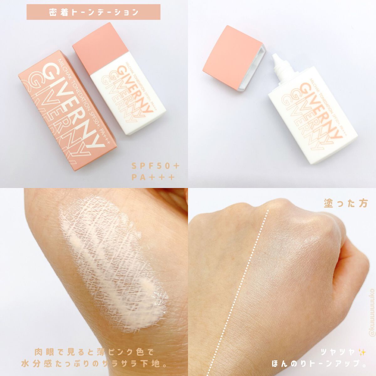 密着センシティブマスカラ/GIVERNY/マスカラを使ったクチコミ（2枚目）