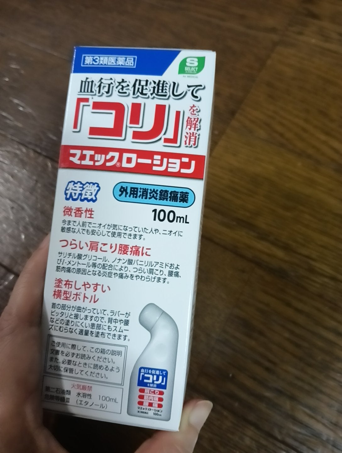 マエックローション/S SELECT/その他を使ったクチコミ(2枚目)