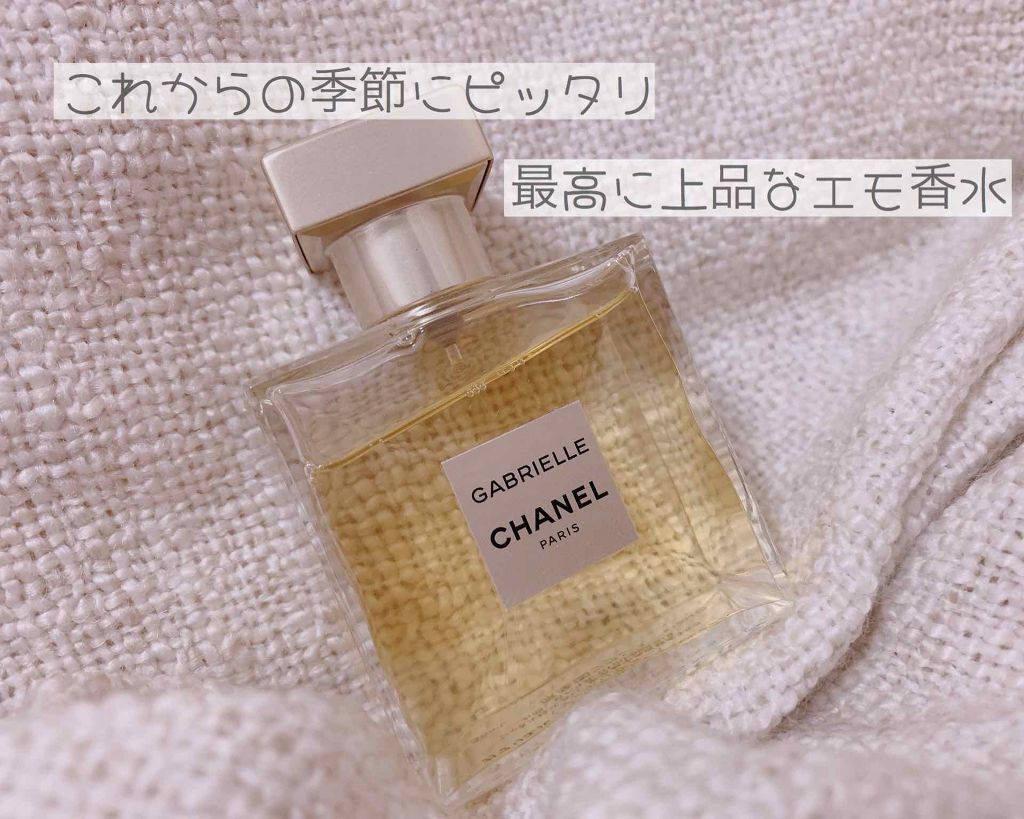 ガブリエル シャネル オードゥ パルファム (ヴァポリザター) 50ml/CHANEL/香水(レディース)を使ったクチコミ（1枚目）