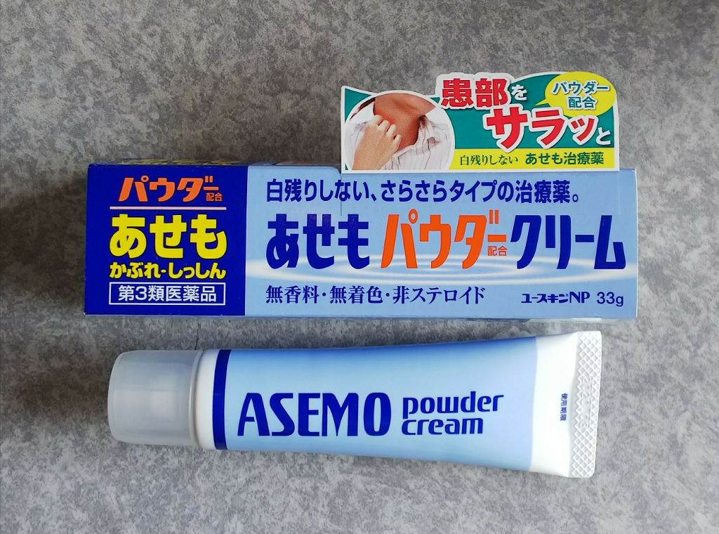 あせもパウダークリーム ユースキンNP（医薬品）/ユースキン/その他を使ったクチコミ（1枚目）