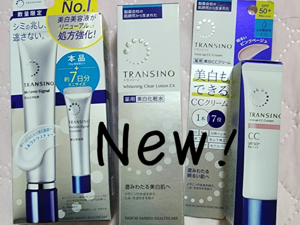 薬用メラノシグナルエッセンス/トランシーノ/美容液を使ったクチコミ（1枚目）