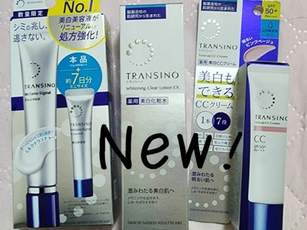 薬用メラノシグナルエッセンス/トランシーノ/美容液を使ったクチコミ(1枚目)