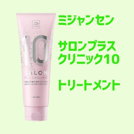 サロンプラスクリニック10 シャンプー 乾燥ドライへア用/miseenscene/シャンプー・コンディショナーを使ったクチコミ(1枚目)