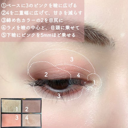 ミネラルクラッシィシャドー/エトヴォス/アイシャドウパレットを使ったクチコミ(4枚目)