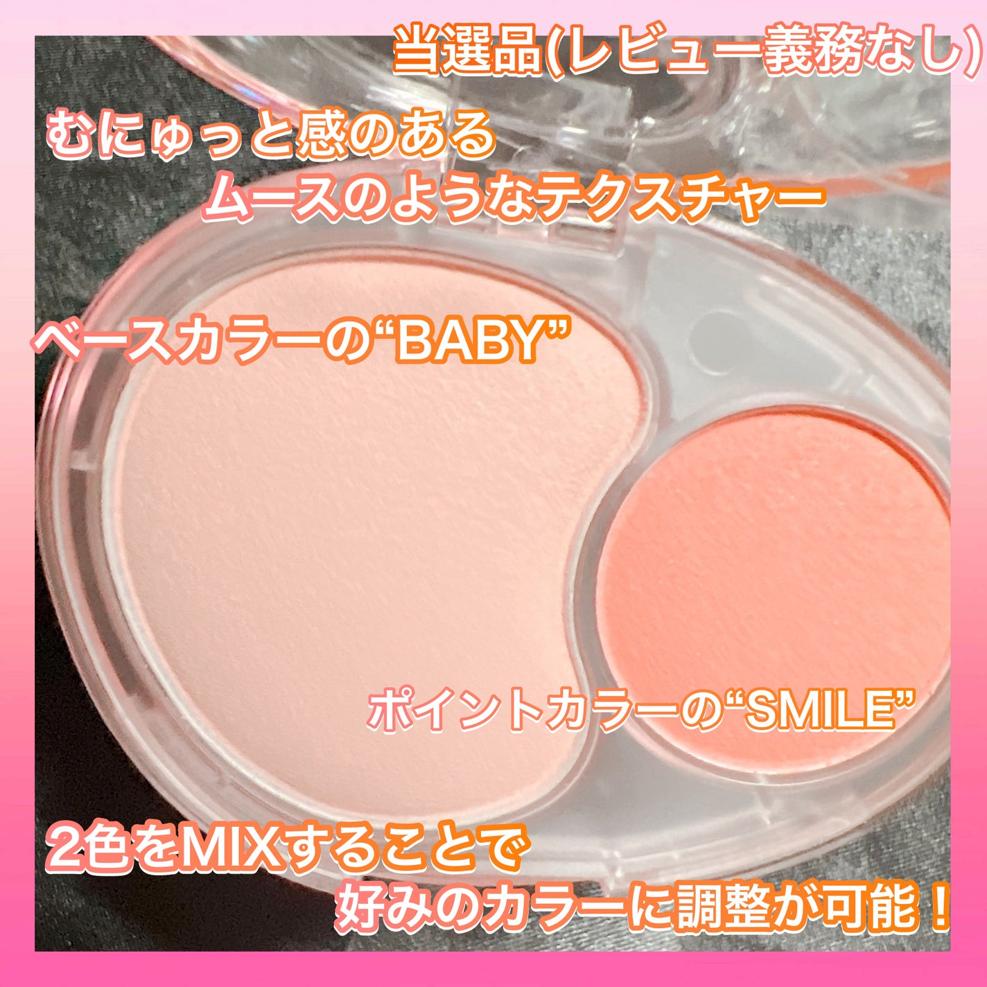 デュアルチークメロウ/fwee/ジェル・クリームチークを使ったクチコミ(2枚目)