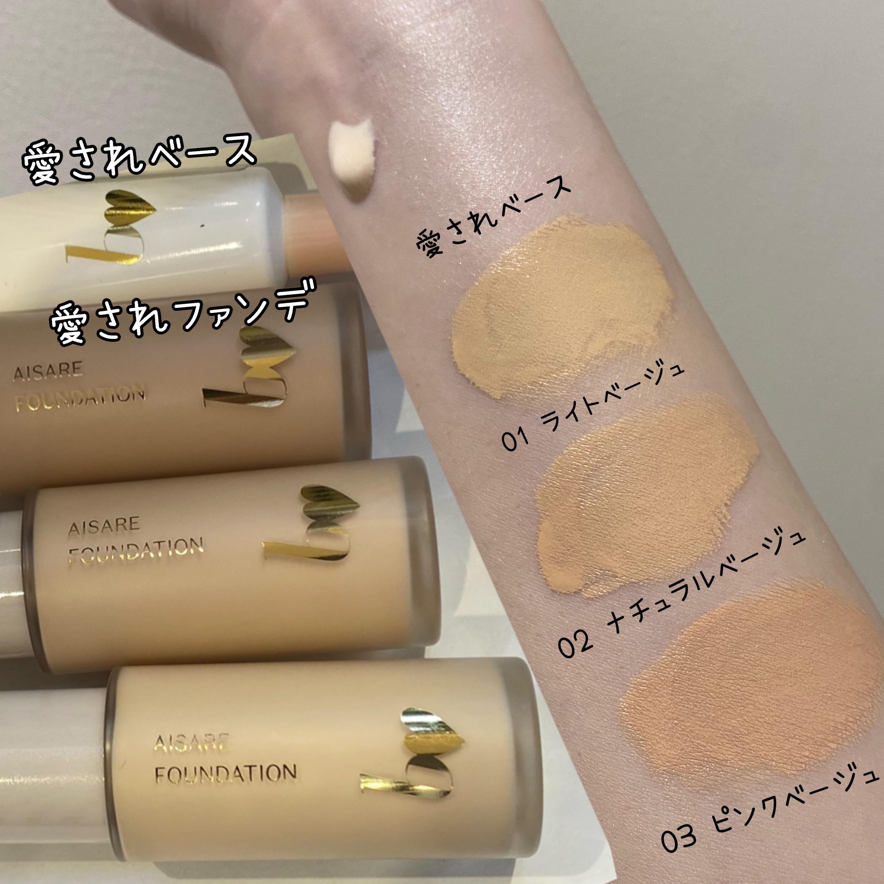 愛されファンデ/b idol/リキッドファンデーションを使ったクチコミ（3枚目）