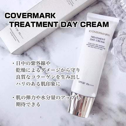 トリートメント デイ クリーム/COVERMARK/日焼け止めクリームを使ったクチコミ(2枚目)